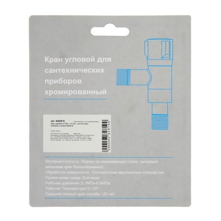 Ball the ball otmo, 1/2 "x3/4", for household appliances, corner-4
