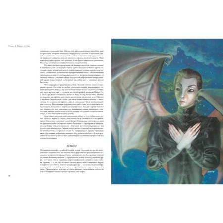 Wheel of Time. Illustrated encyclopedia. Jordan R., Patterson T.-3