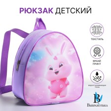 Children's backpack on the zipper 