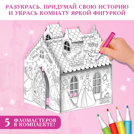 House-painting 3 in 1 "princesses", castle, a set for creativity, 16 × 18 × 22 cm-2