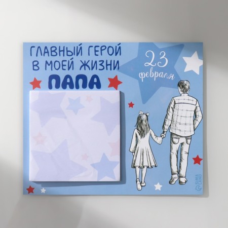 Magnet with a block for the records "The main character in my life dad" 16.6x14.1 cm-3
