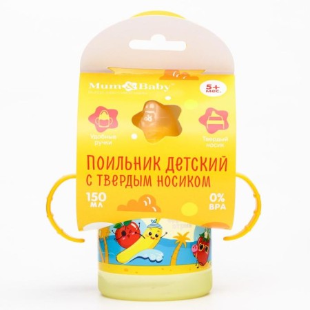 Children's player with solid nose "Fruit party", 150 ml., With handles, color orange color-1
