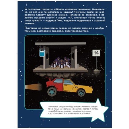 Universe on triple tape-2
