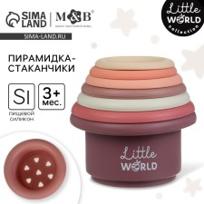 Стаканчики силиконовые, нюдовые, Mum&Baby
