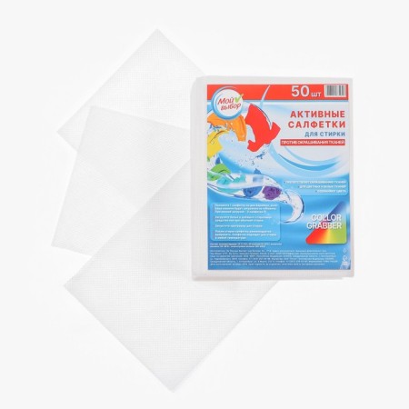 Active wipes for washing fabrics of different colors, in zip-lice 50 pcs-5