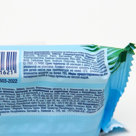 Cosmetic soap EXXE "COSCOS and Vanilla", 75 g-1