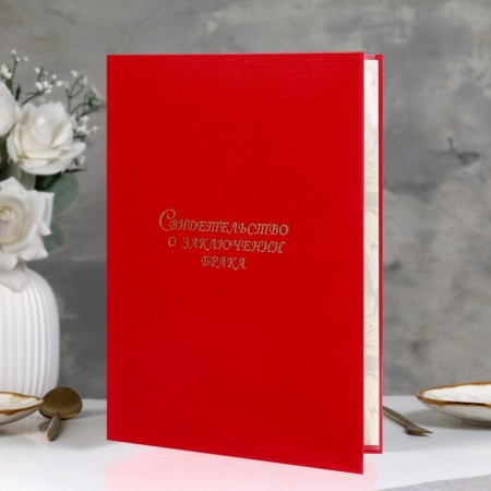 The folder for the marriage of "red" Bumvinyl, A4-5