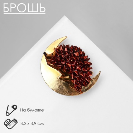 Brooch "Hedgehog" on the moon, brown color in gold