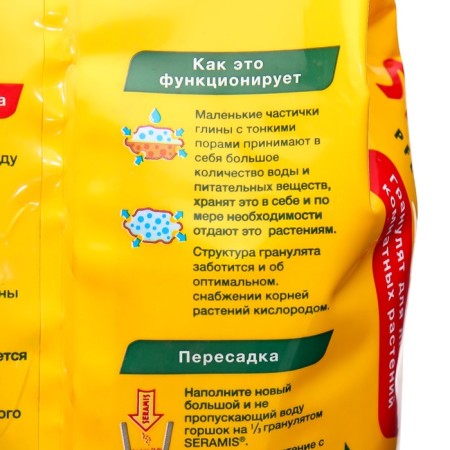 Гранулят Seramis, объем 2,5 л,-5