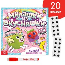 Book with reusable stickers 