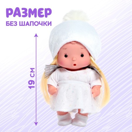 Пупс в костюмчике «Крошики: Мия»-1