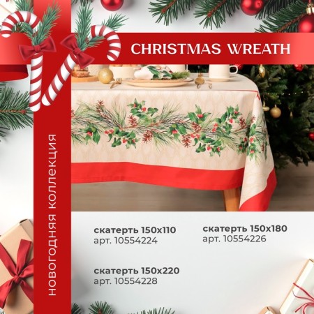 GPECT ETICE Christmas Wreath d = 150cm +/- 3cm with VGMO, 100%HL, sarzha 190g/m2-12