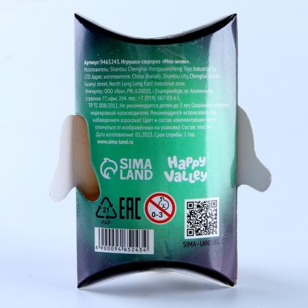 Toy-Surprise "Myak-Zhmyak", a ghost with stickers, mix-5