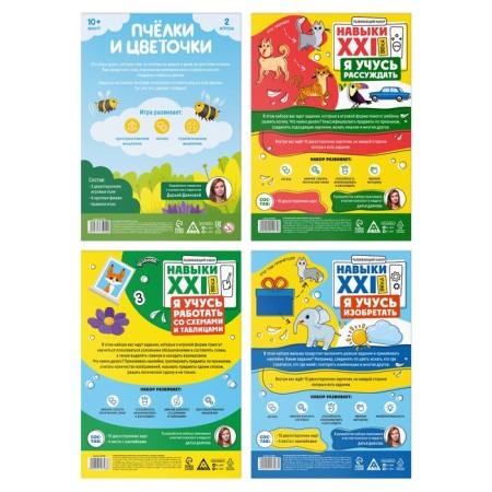 Developing set "Play-develop", 4 in 1, 4+-5