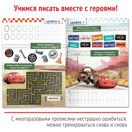 The reusable book “Write and Style. Numbers ", 16 pp., 17 × 24 cm, + marker, wheelbarrows-2