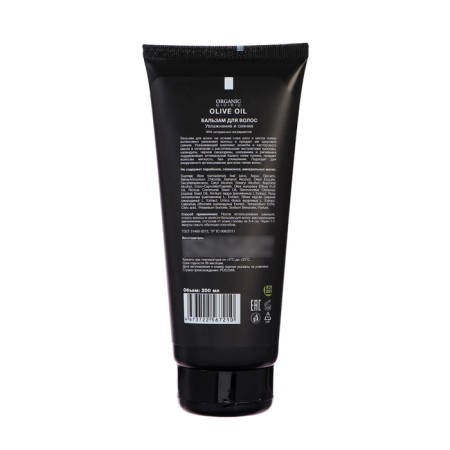 Organic Guru Olive Oil, 200 ml, 200 ml-1