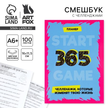 Funny in the soft cover A6+, 100 sheets "365"