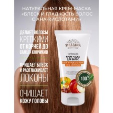 Cream mask 