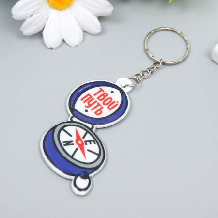 PVC keychain "Compass - Your Way" 6.3x4.9 cm-1