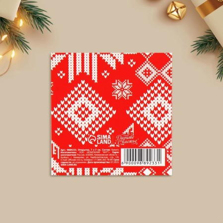 Cards-Mini "Time of Winter Miracles", red knit 7 x 7 cm, New Year-2