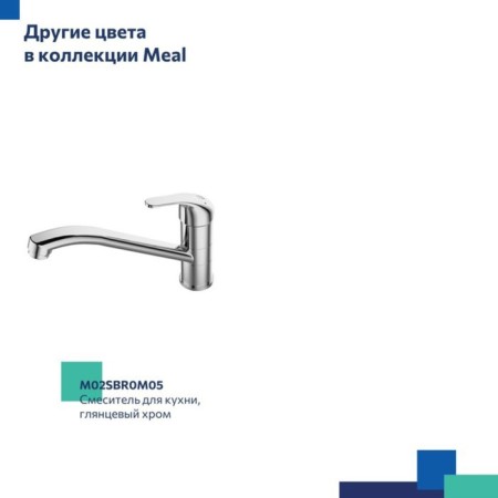 MILARDO MEAL M02BLR0M05 kitchen mixer, pour 216 mm, black matte-8