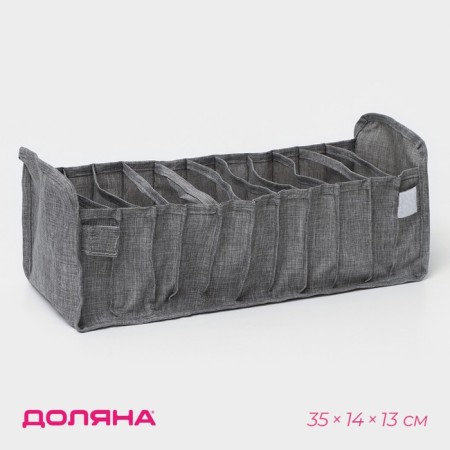Organizer for storing linen Dalyan, 11 cells, 35 × 14 × 13 cm, color gray color