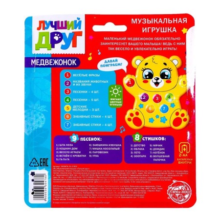 Musical toy "Bear", light and sound effects-9