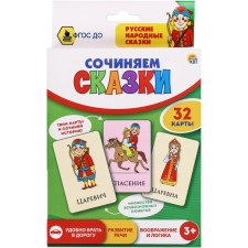 Developing cards 
