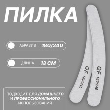 File - emery, abrasiveness 180/240, 18 cm, gray color