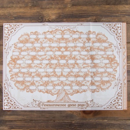 The genealogy book "Tree", 50 sheets, 30.5 x 22.5 cm-15