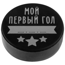 Workshop Winter Star “My First goal”, nursery, d = 6 cm