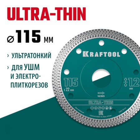Diamond disk Kraftool 36685-115, ultra-thin, d = 22.2 mm, 115 x 1.2 mm