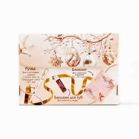 Gift set New Year's notebook, pen and lip balm "Put the desire"-6