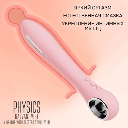 Vibrator with electrostimulation Galvani Vibe, silicone, pink color, 21 cm-2