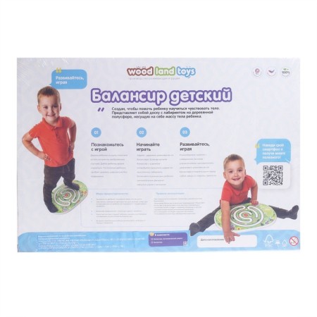 Балансир детский «Дорога»-4