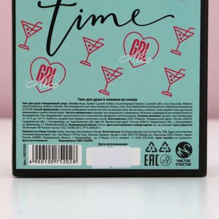 Gift set of cosmetics Relax Time, shower gel 250 ml and head -up, pure happiness-10