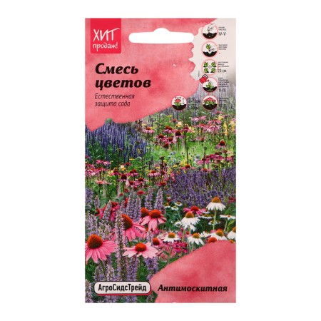 Flower seeds mixture "Antimoscate", 1 g