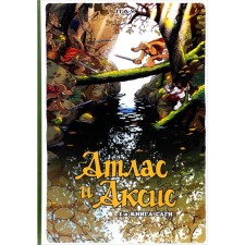 Atlas and Axis. 1st book of saga. Pau