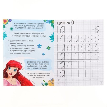 Prophetes "Simple numbers", 20 p., A5, princesses-2
