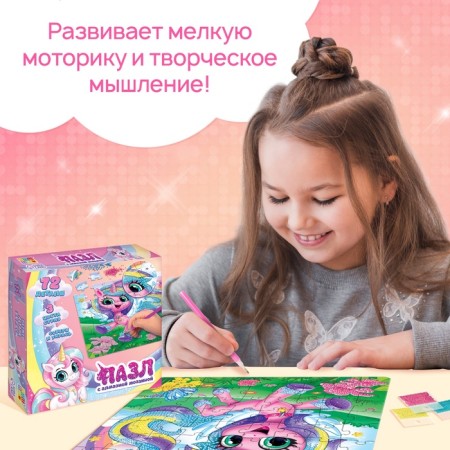 Puzzle with diamond mosaic "Fabulous unicorn", 72 elements-6