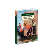 Adventures of Tom Sawyer. Twain M.