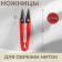 Scissors for cutting threads, 13 cm, color mix