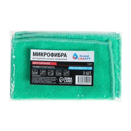 A set of Grand Caratt microfiber for strong pollution, 15 x 19 cm, 3 pcs-4