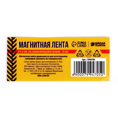 A glue -based magnet "rectangle" 3 × 2 cm, set 10 pcs.-4