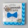 Gentlemen's stamps, 25x25 cm, set 20 pcs.