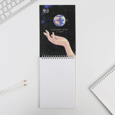 Sketchbook A5 “You yourself create your universe” 40 l, 100 g/m-2