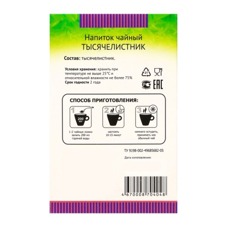 Tea drink "Groce" 50 grams-2
