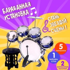 Basist drum installation, 5 drums, plate, sticks, stool, pedal, mix