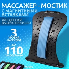 Massage for the back, three -level, 38 × 24.5 cm, color mix