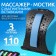 Massage for the back, three -level, 38 × 24.5 cm, color mix